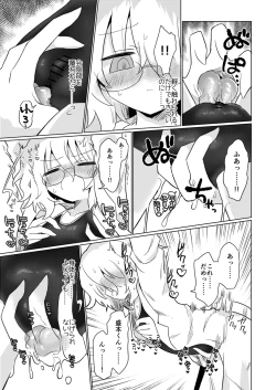 Page 14 of Kagaku Suri Suri