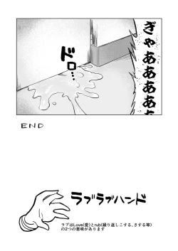 Page 28 of Kagaku Suri Suri