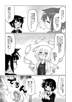Page 6 of Kagaku Suri Suri