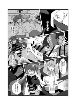 Page 12 of Nakayoshi Mahou Shoujo Combi wa Akuma no Te ni Yori Futanari Yuujou Houkai.