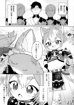 Page 2 of Iyashi no Mofumofu Massage