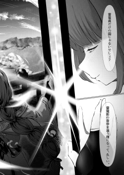 Page 41 of Houmatsu Mugen, Shuyu no Mama ni