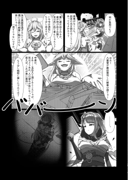 Page 6 of Houmatsu Mugen, Shuyu no Mama ni