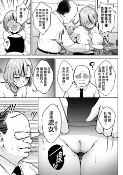 Page 23 of 1-nen Ikagumi Kakitare Sensei | 一年級烏賊班牡蠣田老師