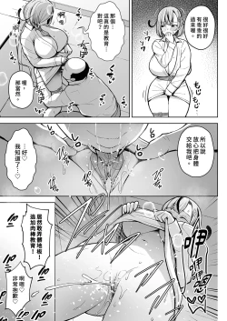 Page 31 of 1-nen Ikagumi Kakitare Sensei | 一年級烏賊班牡蠣田老師