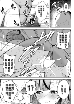 Page 37 of 1-nen Ikagumi Kakitare Sensei | 一年級烏賊班牡蠣田老師