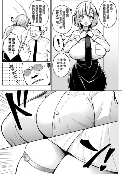 Page 7 of 1-nen Ikagumi Kakitare Sensei | 一年級烏賊班牡蠣田老師