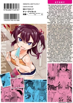 Page 185 of Mesugaki Kyouikuteki Shidou