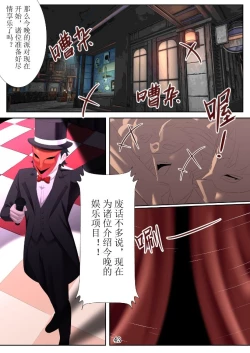 Page 10 of 我的人偶下（3）14P（纯中文）