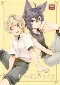 Page 1 of Wakaba to Hinadori