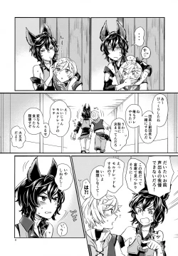 Page 8 of Wakaba to Hinadori