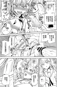 Page 16 of Chinpo Bare shita Ikioi de Tomodachi Zenin Onaho ni Shichaimashita