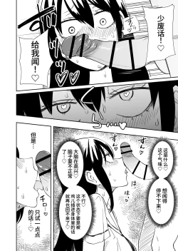 Page 23 of Chinpo Bare shita Ikioi de Tomodachi Zenin Onaho ni Shichaimashita