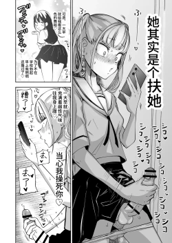 Page 3 of Chinpo Bare shita Ikioi de Tomodachi Zenin Onaho ni Shichaimashita