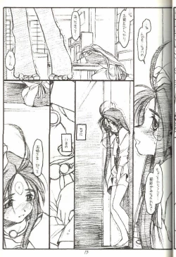 Page 12 of O,My Sadness Episode #3