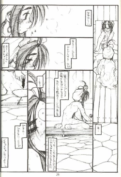 Page 23 of O,My Sadness Episode #3