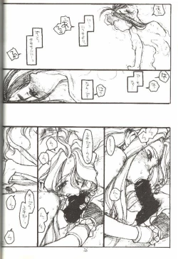 Page 25 of O,My Sadness Episode #3