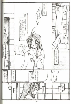 Page 51 of O,My Sadness Episode #3