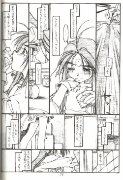 Page 57 of O,My Sadness Episode #3