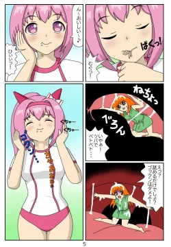 Page 18 of Kuware Trainer Hitomi-chan