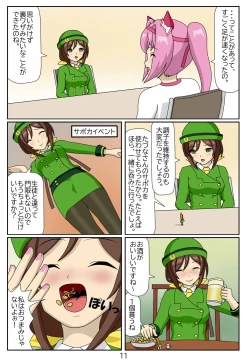 Page 23 of Kuware Trainer Hitomi-chan