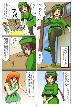 Page 3 of Kuware Trainer Hitomi-chan