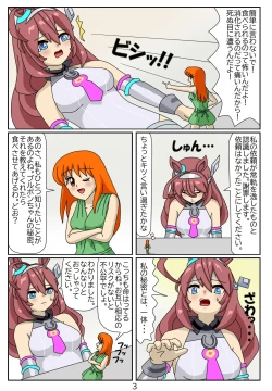 Page 40 of Kuware Trainer Hitomi-chan