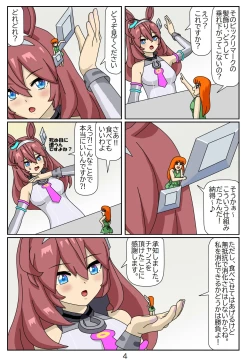 Page 41 of Kuware Trainer Hitomi-chan