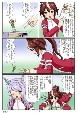 Page 84 of Kuware Trainer Hitomi-chan