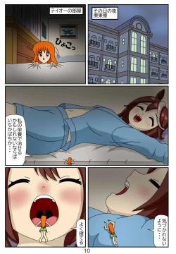 Page 94 of Kuware Trainer Hitomi-chan
