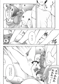 Page 21 of St. Margareta Youchikuen 3