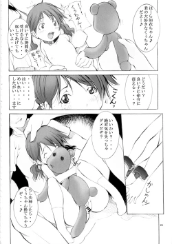 Page 23 of St. Margareta Youchikuen 3