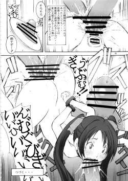 Page 31 of St. Margareta Youchikuen 3