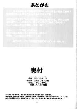 Page 32 of St. Margareta Youchikuen 3