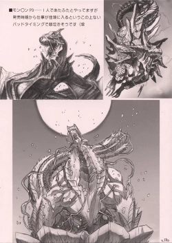 Page 14 of Soemono Gozen