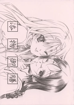 Page 1 of Soemono Gozen