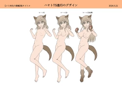 Page 42 of Mesu Inuka no Kubiwa