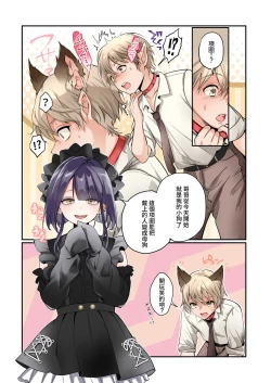 Page 4 of Mesu Inuka no Kubiwa