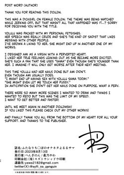 Page 27 of Futanari Chinpo no Onaneta Yoruru-sama