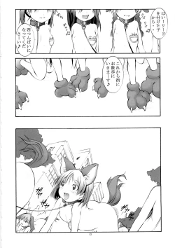 Page 11 of St. Margareta Youchikuen 4