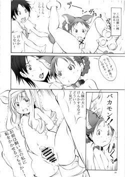 Page 19 of St. Margareta Youchikuen 4