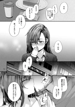 Page 13 of Haken no Nakano-san wa Moto AV Joyuu