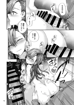 Page 17 of Haken no Nakano-san wa Moto AV Joyuu