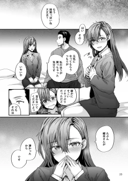 Page 24 of Haken no Nakano-san wa Moto AV Joyuu