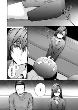 Page 5 of Haken no Nakano-san wa Moto AV Joyuu