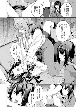 Page 10 of Doukyo Suru NenekiCh. 5