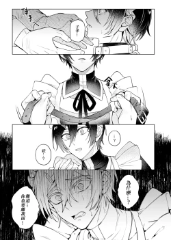 Page 40 of Cui mian le xi huan de ren