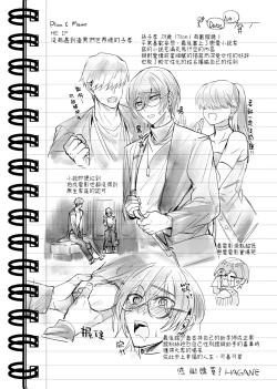 Page 65 of Cui mian le xi huan de ren