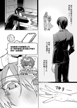 Page 9 of Cui mian le xi huan de ren