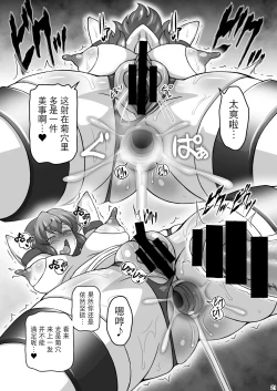 Page 21 of Yuukarin ga Seme Sasete Kureru Hon 2